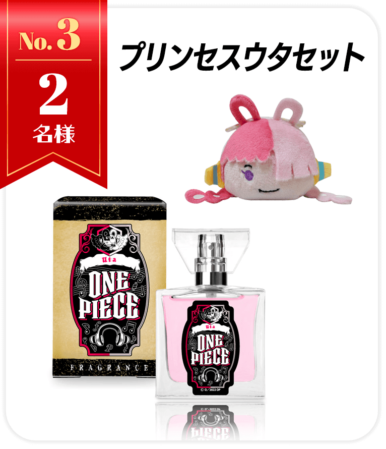 プリンセスウタセット