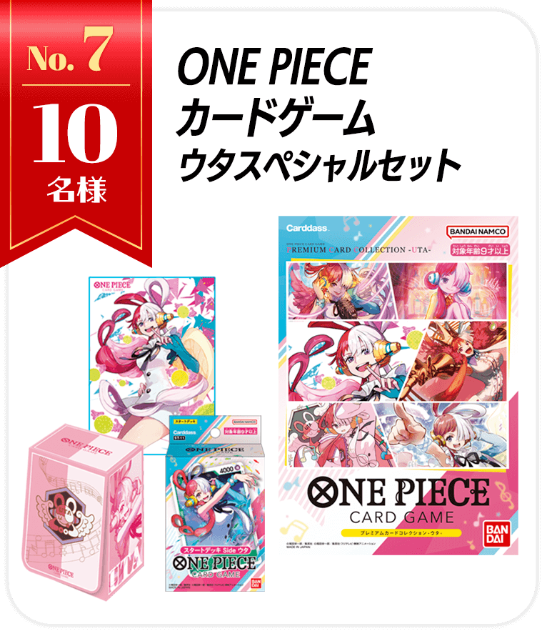 ONE PIECE カードゲーム ウタスペシャルセット