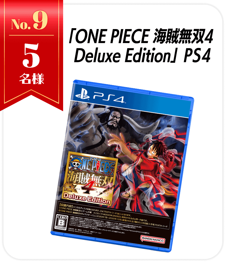 「ONE PIECE 海賊無双4 Deluxe Edition」PS4