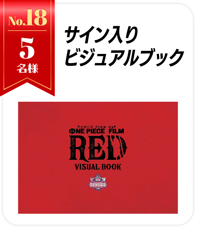 サイン入りビジュアルブック