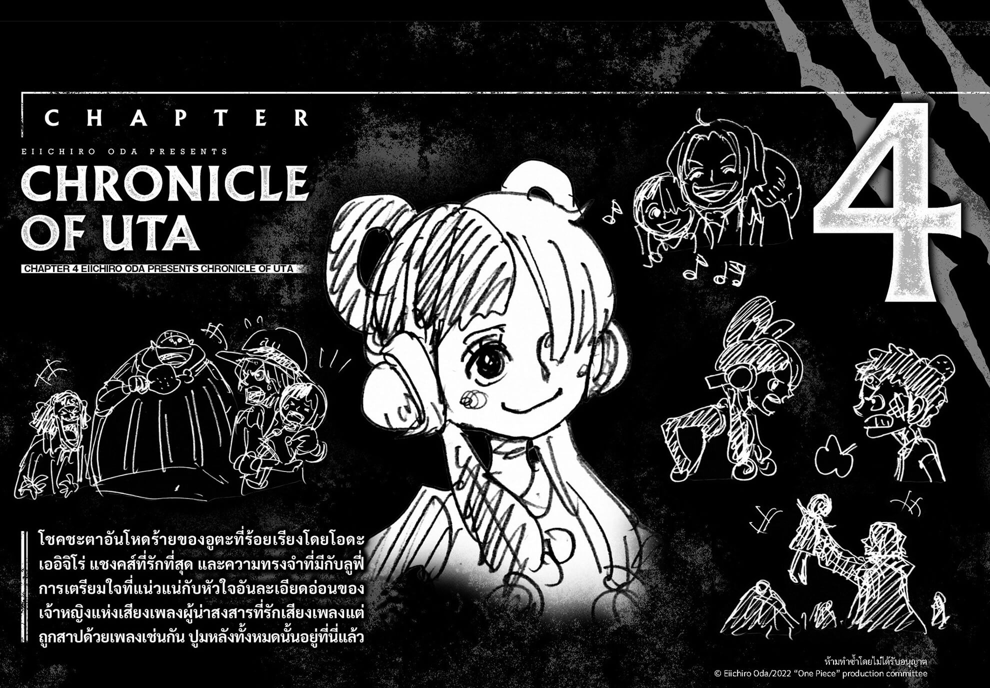 CHRONICLE OF UTA