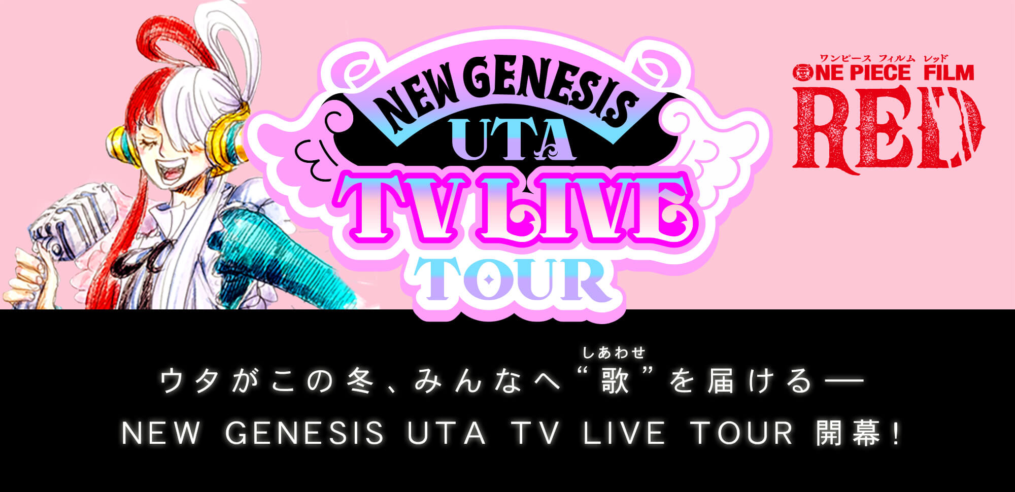 UTA TV LIVE TOUR