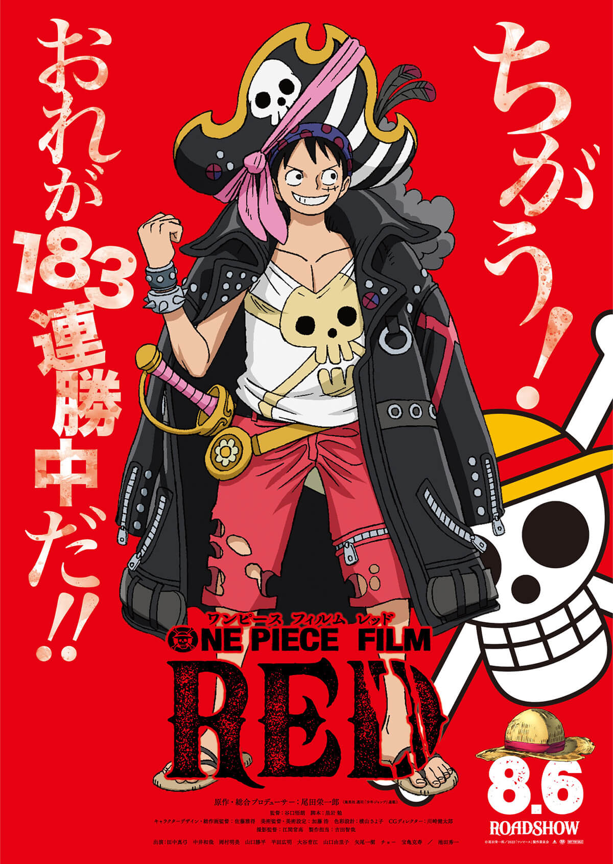 GALLERY｜『ONE PIECE FILM RED』公式サイト