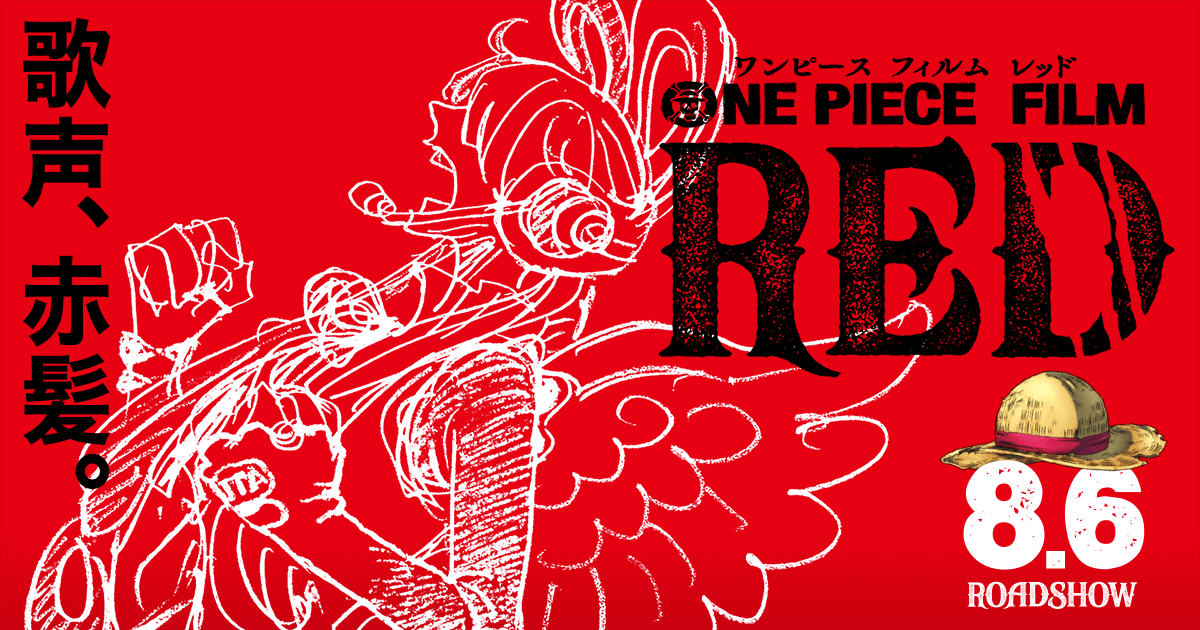 One Piece Film Red Official Site