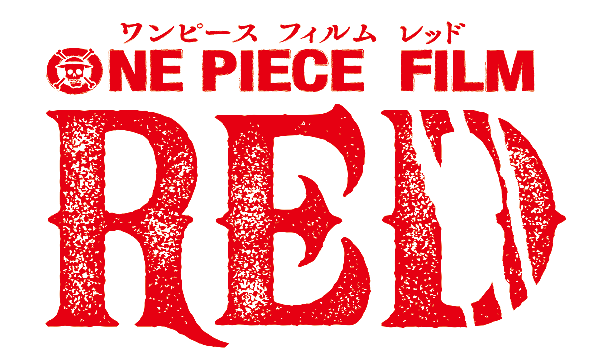劇場版『ONE PIECE FILM RED』