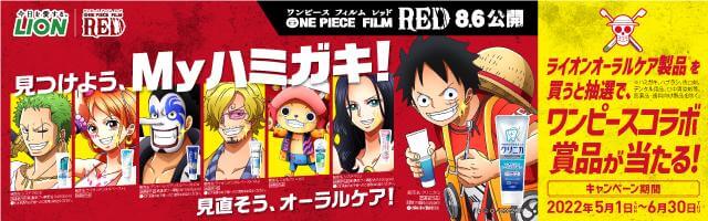 One Piece Film Red 公式サイト