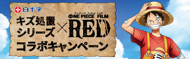 One Piece Film Red 公式サイト