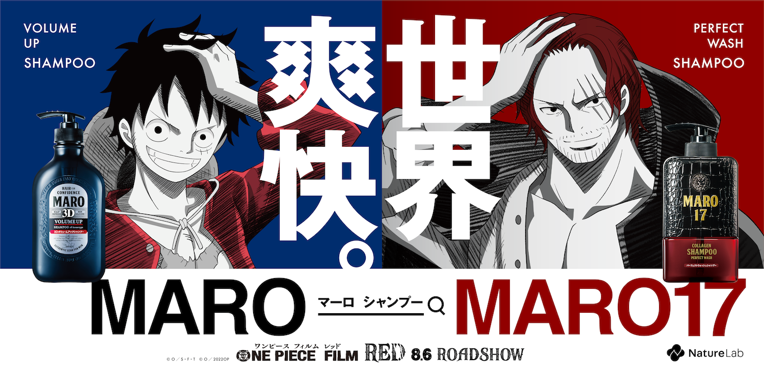 上等な MAROシリーズにルフィ、シャンクスが登場！ ～『MARO（マーロ コミック・アニメ