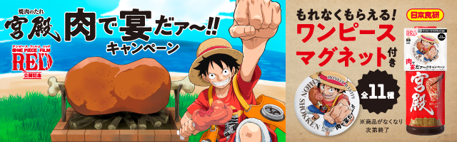 One Piece Film Red 公式サイト