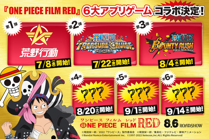 One Piece Film Red 6 大アプリゲームコラボ決定 One Piece Film Red 公式サイト