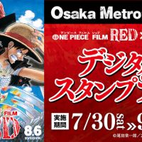 ONE PIECE FILM RED』とセイコーのコラボウオッチが登場！7月25日(月 