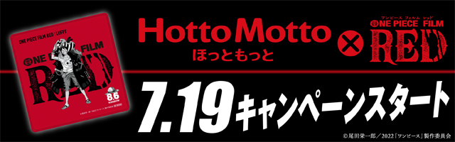 One Piece Film Red 公式サイト