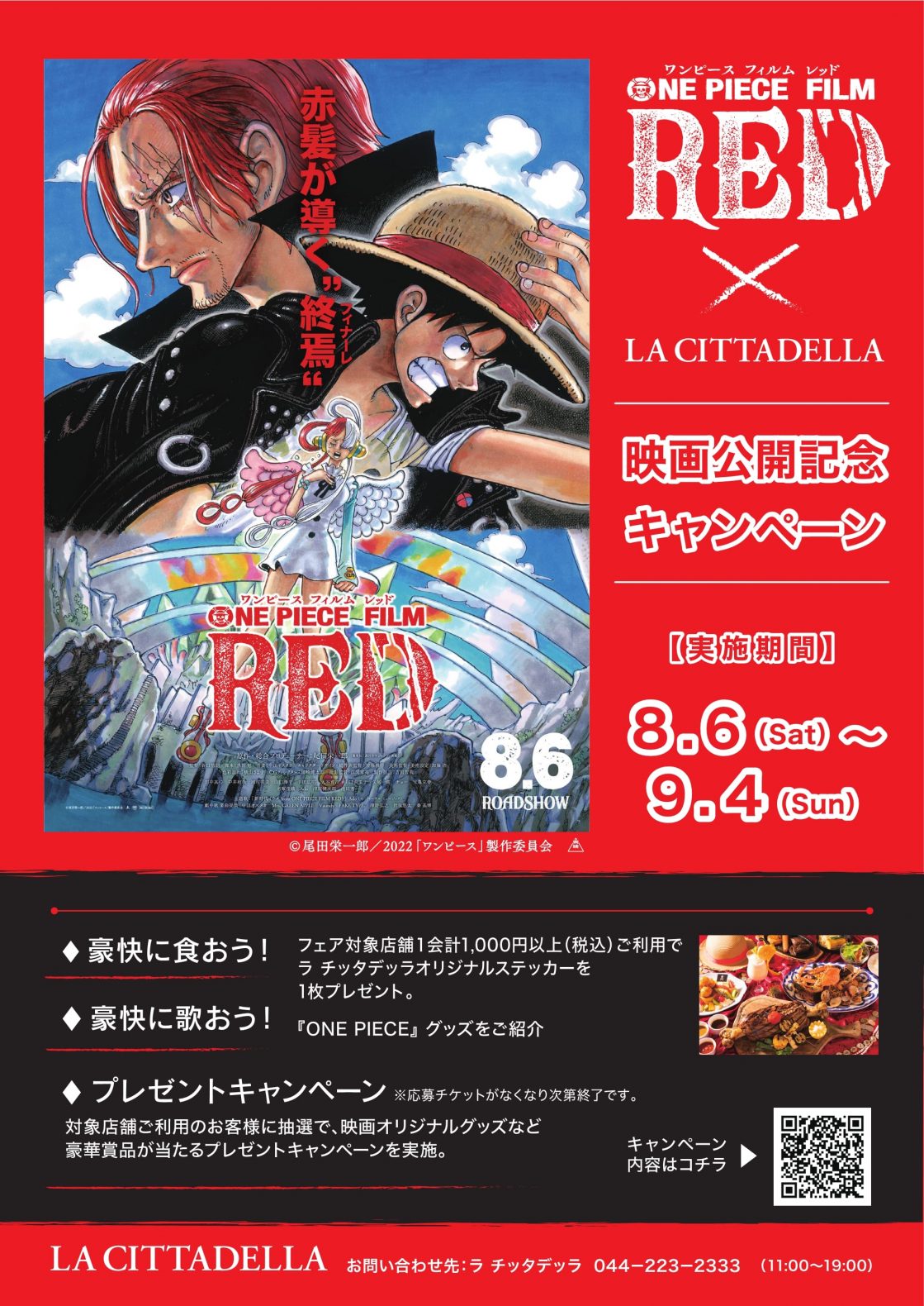 ONE PIECE FILM RED ワンピース フィルム レッド ＣＤ付き 豪華版 