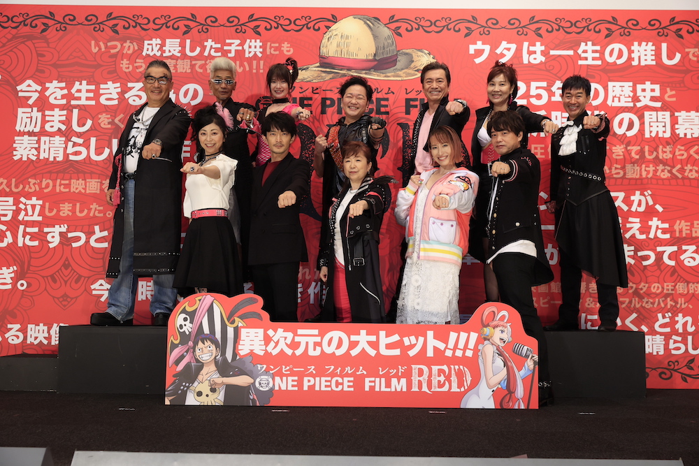 公開記念舞台挨拶 オフィシャルリリース到着 One Piece Film Red 公式サイト