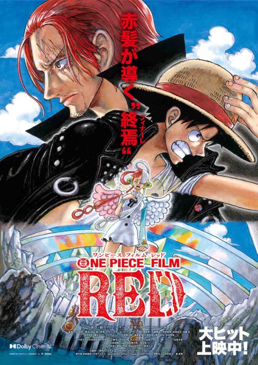 10月1日(土)より追加劇場オリジナルグッズの販売が決定！｜『ONE PIECE ...