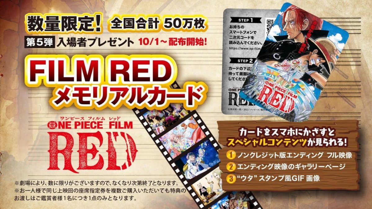 専用❗ONE PIECE FILM RED映画 ワンピースフィルムレッド入場特典