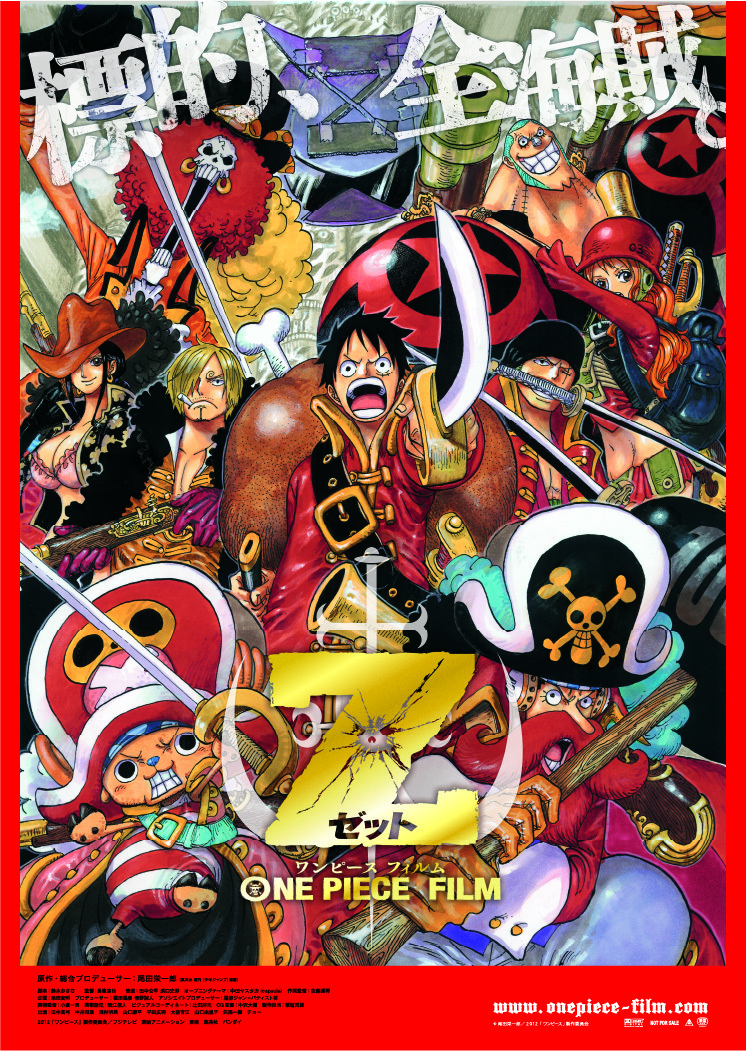 土曜プレミアムにて One Piece Film Z 放送決定 One Piece Film Red 公式サイト