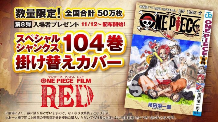 第2弾入場者プレゼント『ONE PIECEカードゲーム アンコールパック