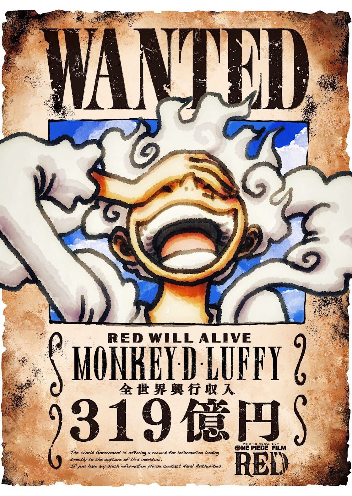 正規 onepiece film red チラシ 6枚